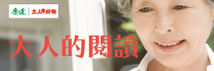 眼界不設限