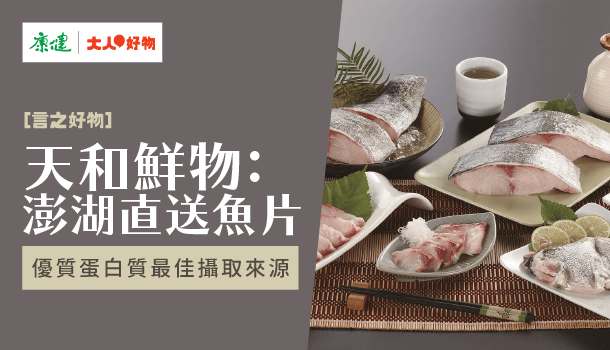 術後應該怎麼吃？優質蛋白質請這樣攝取！