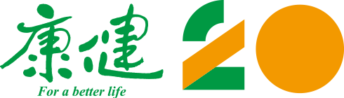 康健20