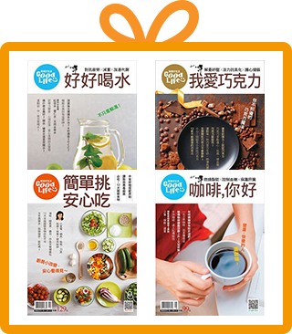 《康健》暢銷專刊 康健Good Life 專刊完整一套(共四本)