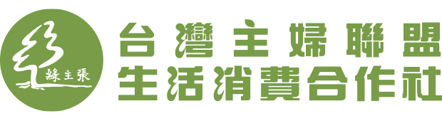主婦聯盟