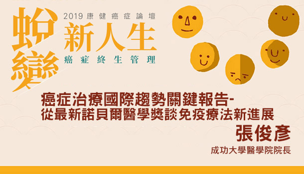 張俊彥封面