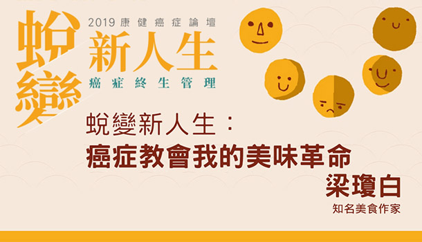 梁瓊白封面