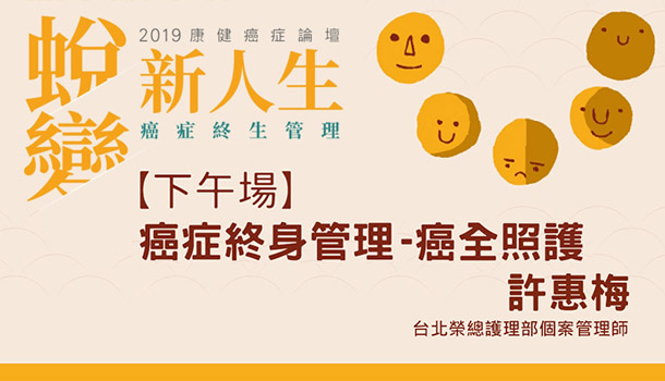 許惠梅封面