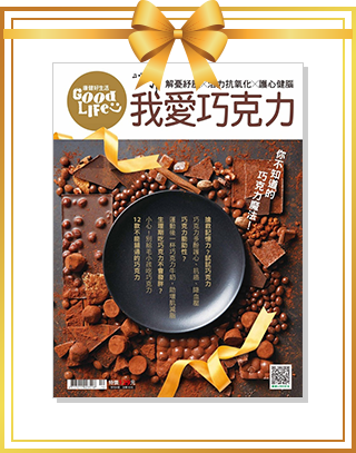 《康健》暢銷專刊 康健 我愛巧克力專刊一本