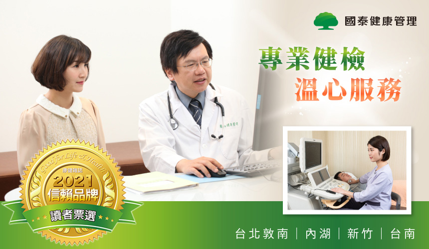 國泰健管宣言
