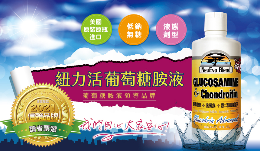 紐力活宣言