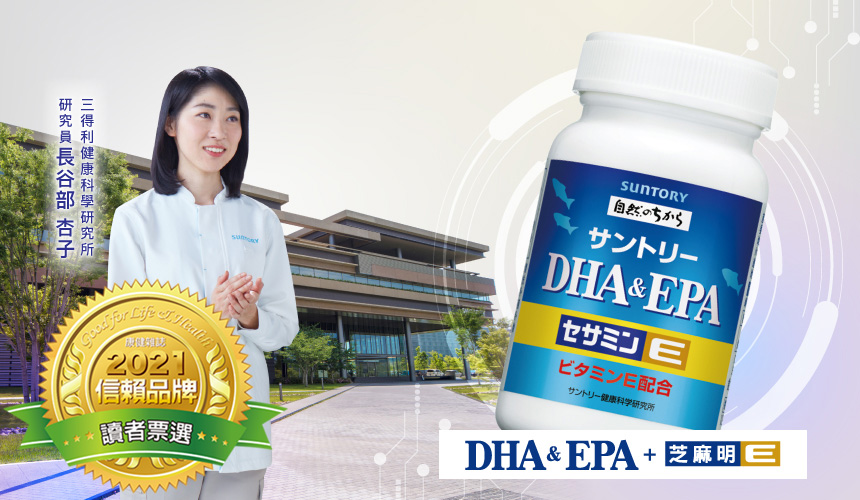 三得利宣言