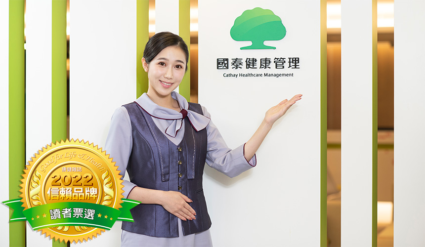 國泰健管宣言