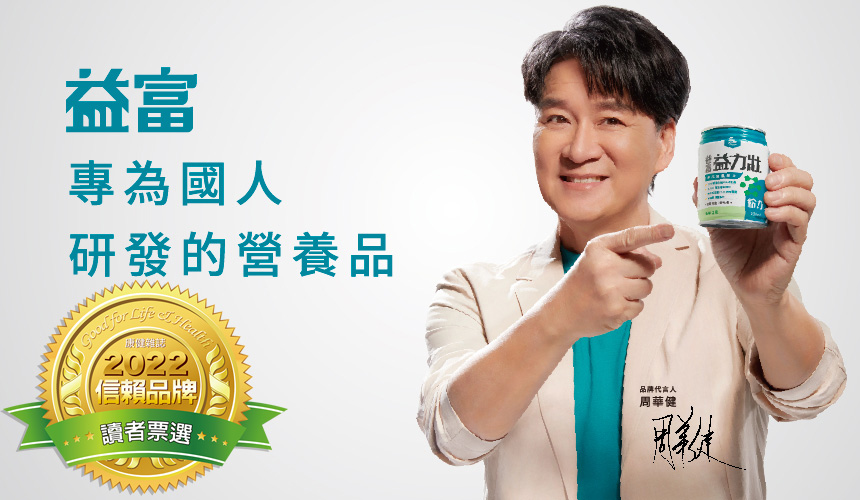 益富宣言