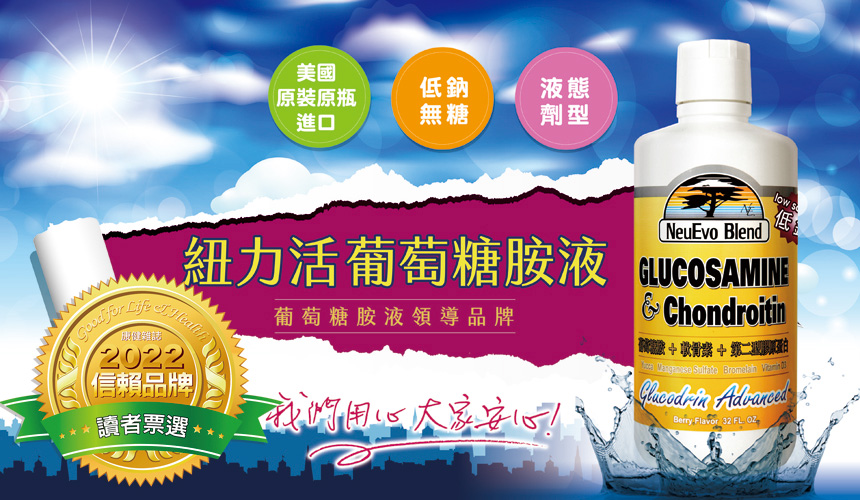 紐力活宣言