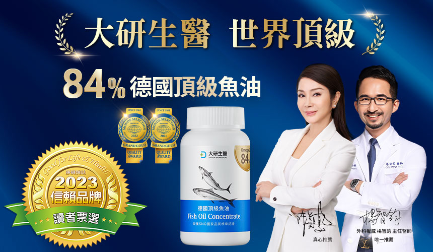 大研生醫宣言