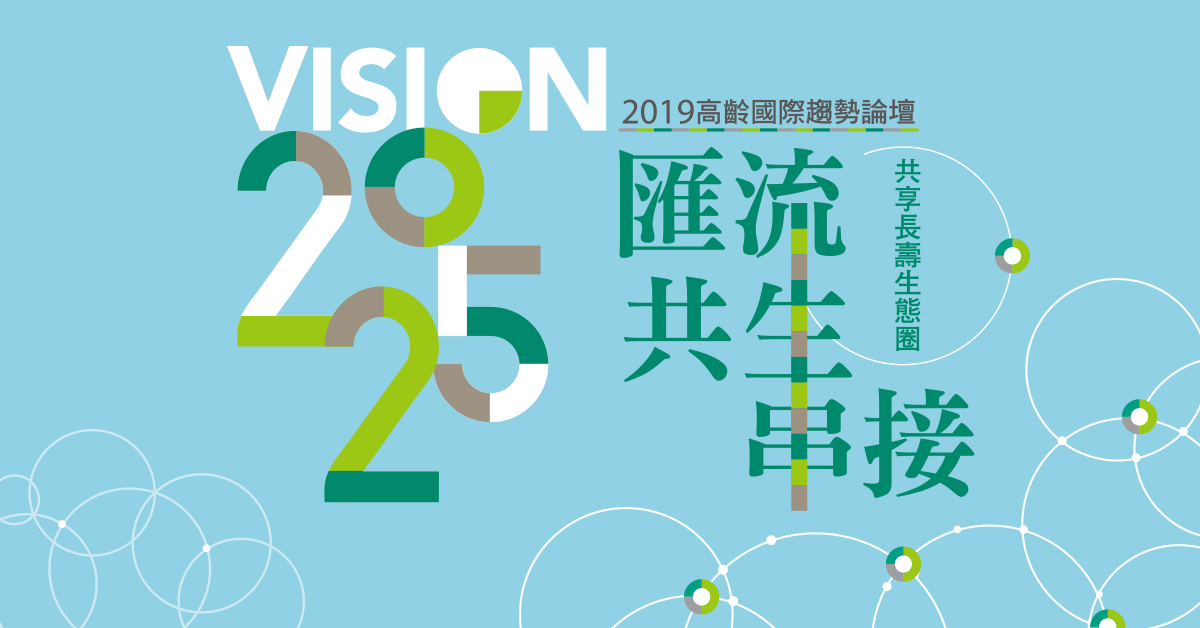 【人口老化危機變商機】績效停滯、急需開拓新市場?4面向實用秘訣,掌握3兆元的銀髮市場!