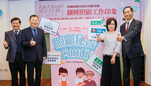 台灣人壽打造友善高齡社會，銀領未來